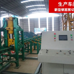 數控鋼筋剪切線