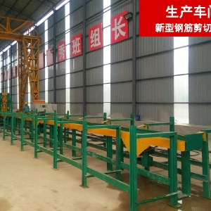數控鋼筋剪切線