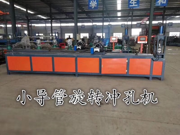 數控小導管沖孔機